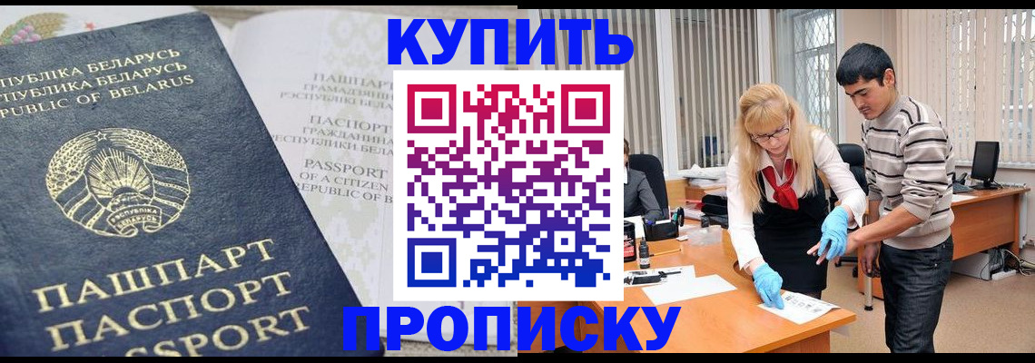 прописка для работы в Качканаре