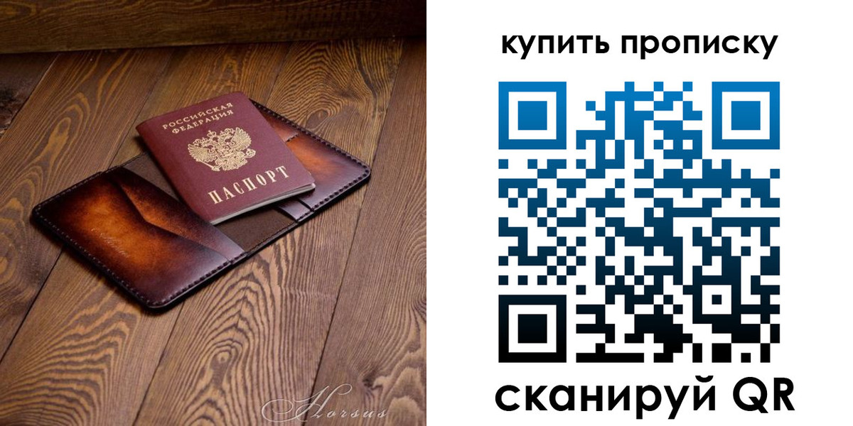 временная прописка в Качканаре