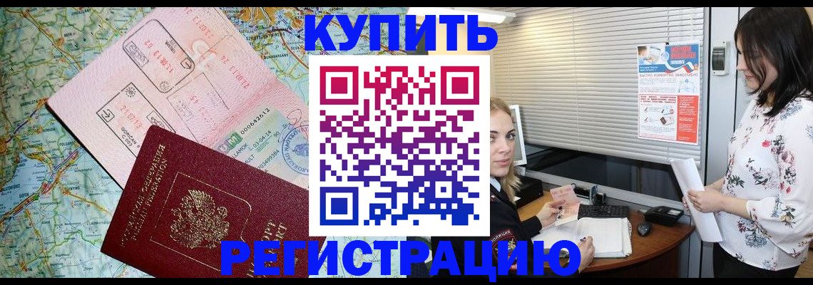 регистрация в Качканаре