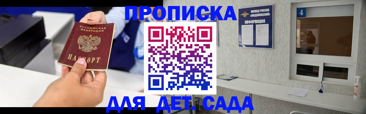 прописка штамп в Качканаре