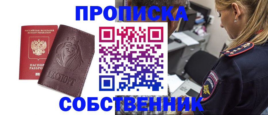 прописка для военкомата в Качканаре