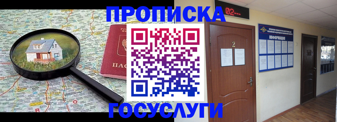 временная регистрация для школы в Качканаре