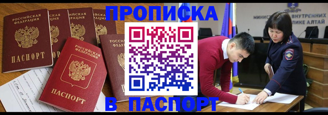 прописка иностранных граждан в Качканаре