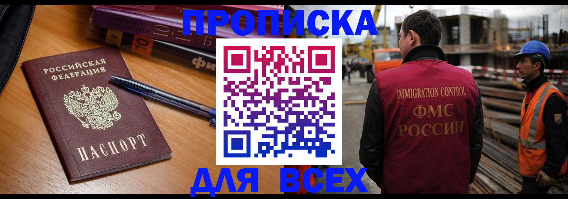 временная регистрация законно в Качканаре