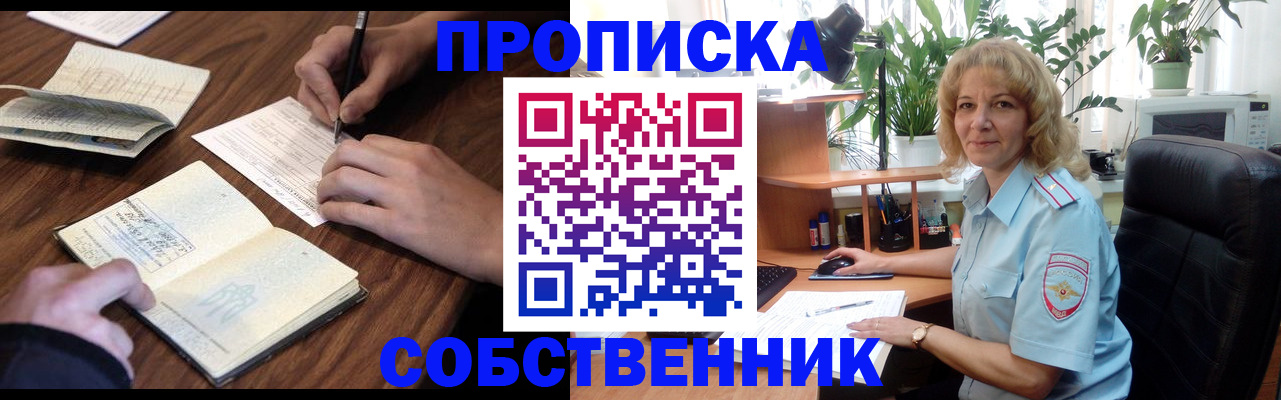 прописка регистрация в Качканаре