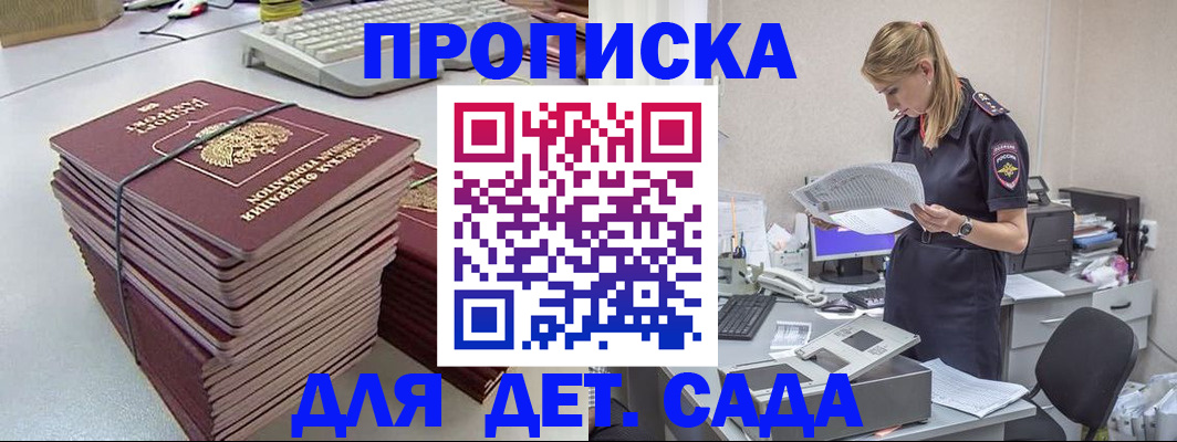 временная прописка в Качканаре
