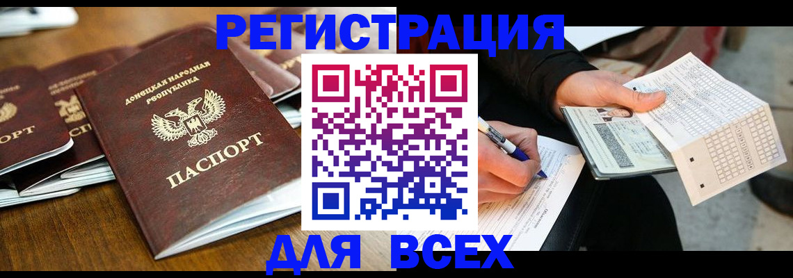 временная регистрация купить в Качканаре